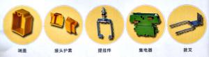 滑線(xiàn)配件
